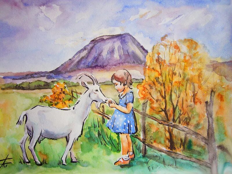 Сколько лет рису. Козлик рисунок детский. Рисунок на тему забота о природе. Забота о животных рисунок. Пейзаж с человеком рисунок.