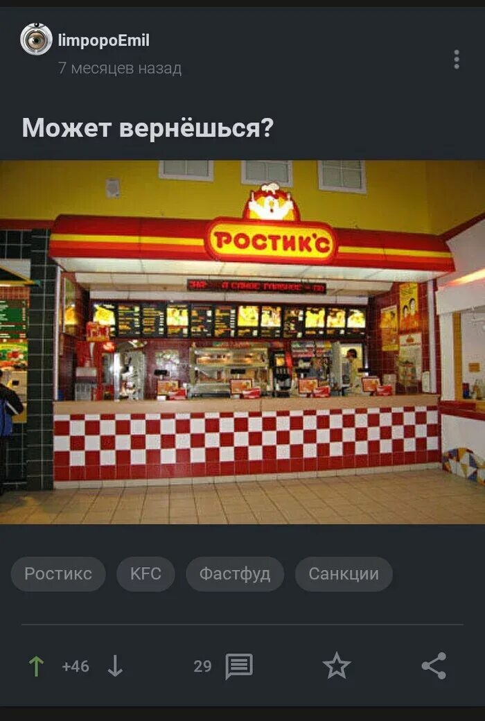 Ростикс. Ростикс 1996. Ростикс 1996. Куриный великан ростикс. Ростикс будет позже.
