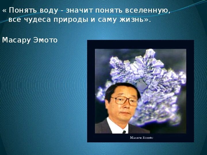 5 высказываний о воде. Высказывания поэтов о воде. Высказывания о воде. Высказывания поэтов и ученых о воде. Высказывания ученых о воде.