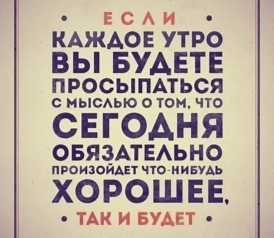 Мысли бывшего с утра