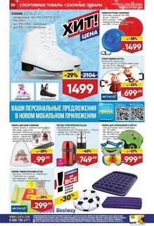 Дисконт уфа каталог