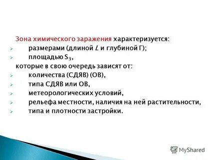 Характеристика охв