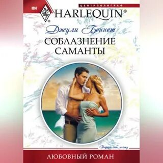Любовные романы дари дей