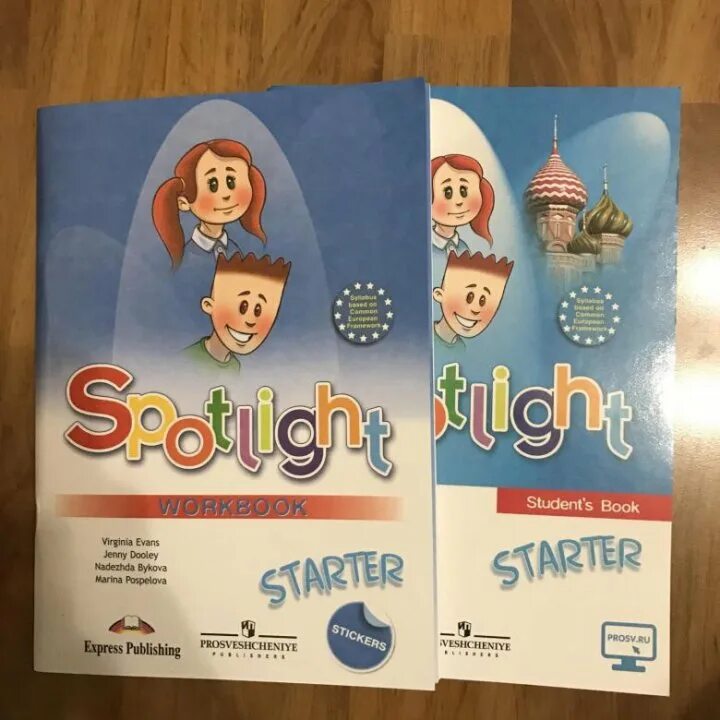 Спотлайт Starter класс учебник. Spotlight Starter английский 1 класс. Английский спотлайт 1 класс. Spotlight Starter рабочая тетрадь.