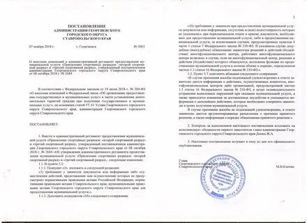 Постановление 569 от 15.07 2009