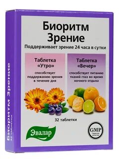 Травы для глаз зрения