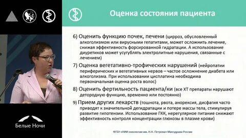 Лечение нерегулярных