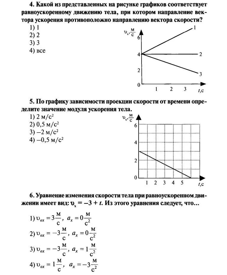 Глава 2 взаимодействие тел ответы 7 класс. Самостоятельные по физике. Контрольная работа по физике 7 класс задачи на плотность. 6 кл контрольные работы по математике мерзляк. Контрольная по алгебре 9 класс макарычев 2 контрольные.