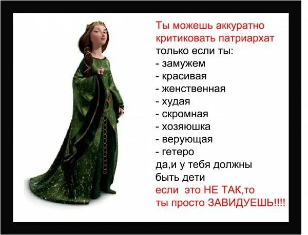Эпоха матриархата. Женщины патриархальном обществе. Женщины патриархальном обществе. Женщины патриархальном обществе. Особенности патриархата.