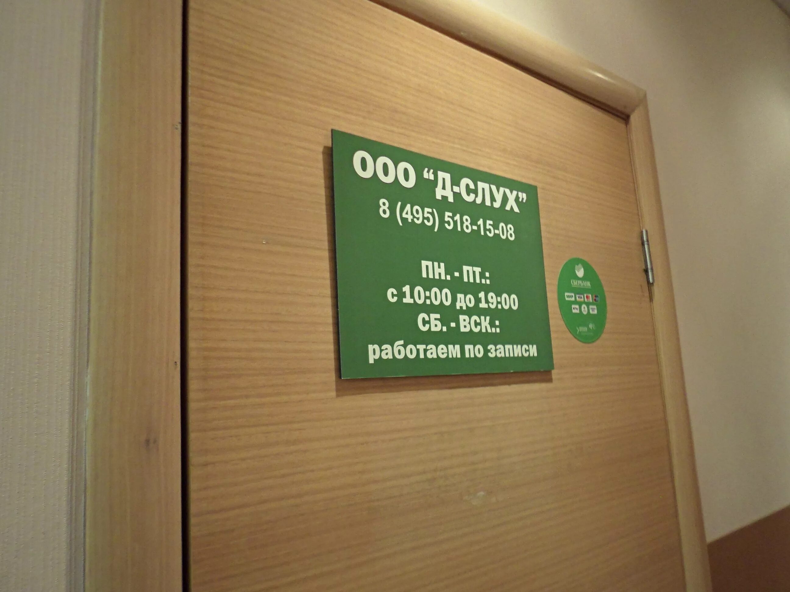 Добрый слух. Добрый слух. Добрый слух. Добрый слух. Добрый слух.