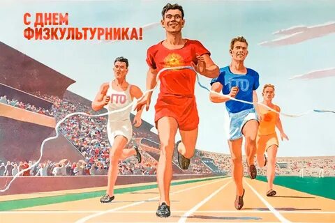 Спортом аты