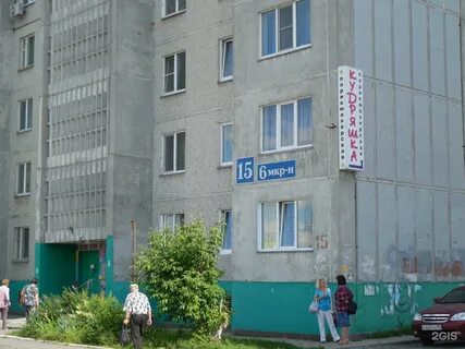 Парикмахерская заозерный
