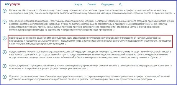 Выплаты фсс через госуслуги. Фсс личный кабинет через госуслуги больничный лист. Фсс личный кабинет через госуслуги больничный лист. Выплаты фсс через госуслуги. Справка о выплатах фсс через госуслуги.