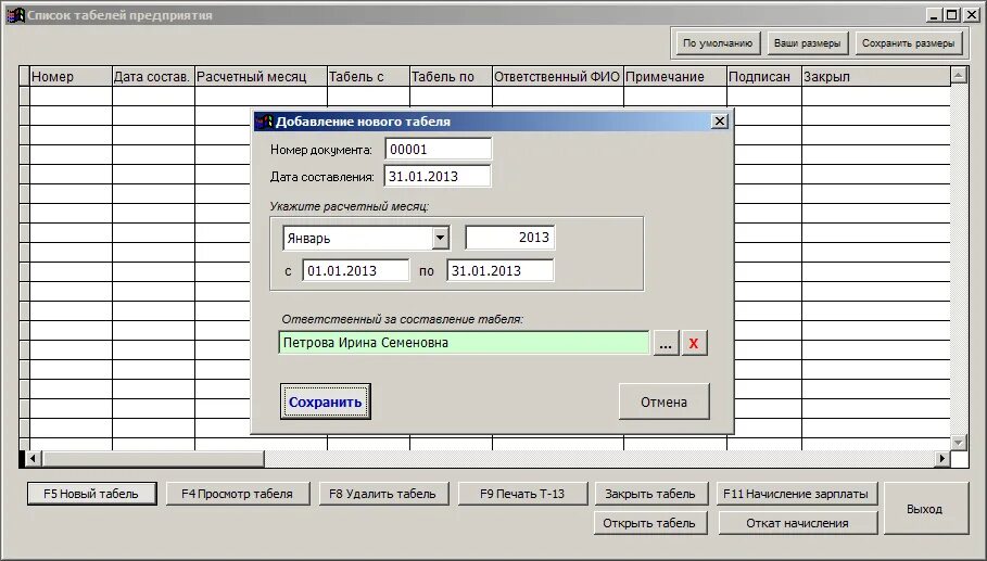 Программы для учета заработной платы. Табель для начисления заработной платы. программы для расчета заработной платы. программа начисления зарплаты. бухгалтерские программы.