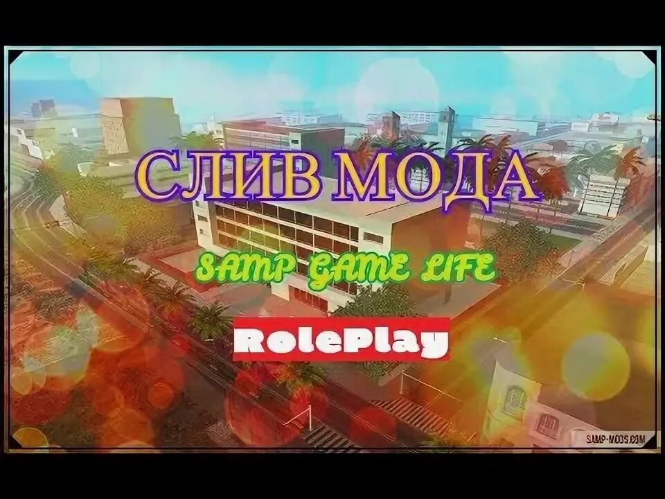 Game life rp. Vegas Roleplay. Vegas role Play. Roleplay топовые.