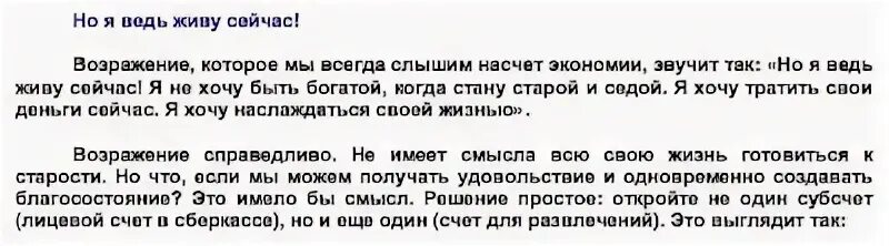 Сколько нужно нужно иметь на счету. Ждать и надеяться Дюма цитата. Дюма отец вся человеческая мудрость заключается в двух словах ждать.