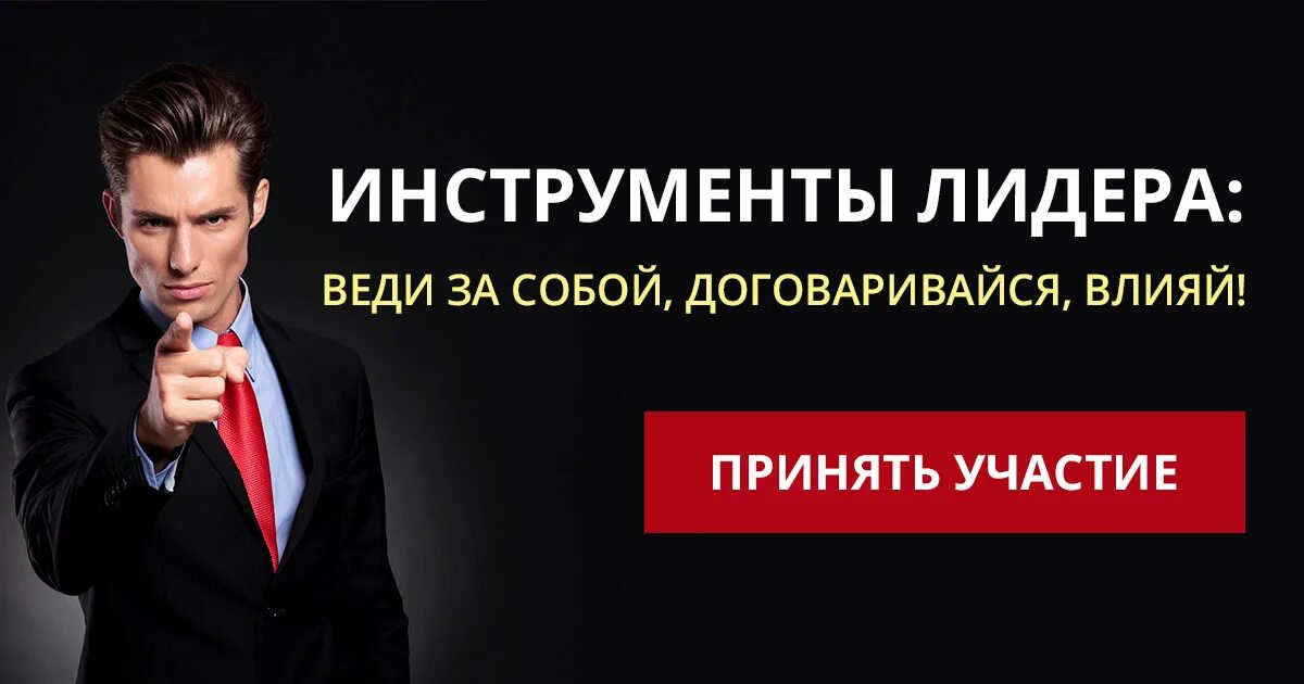 роль лидера в процессе обновления организации. инструменты руководителя лидера. лидерство в изменениях. обучение персонала залог успеха компании. инструменты руководителя лидера.