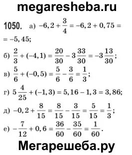 Математика 6 класс решебник 2