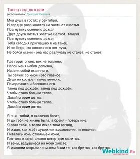 Зову тебя танцевать песня