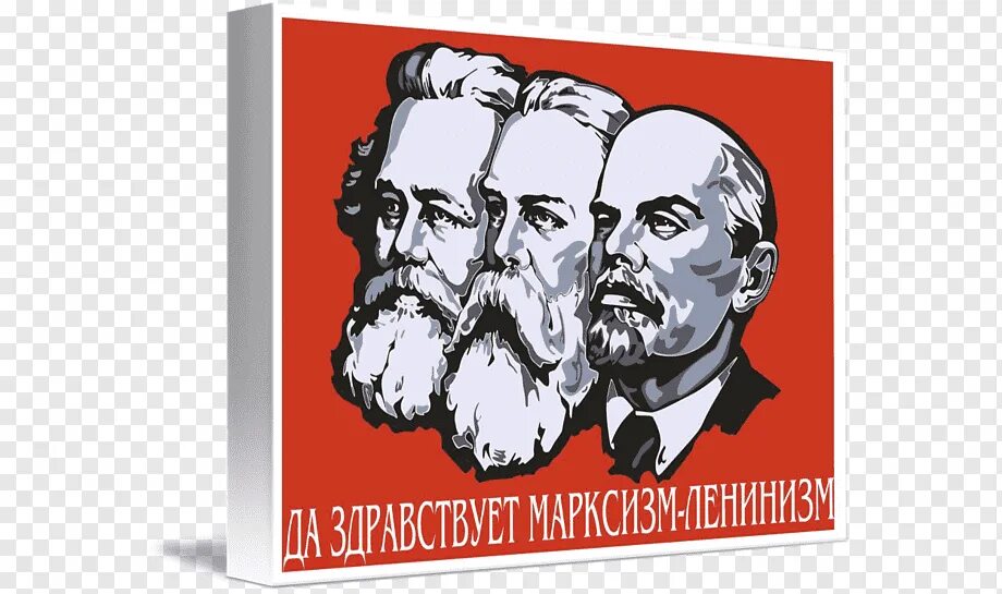 Марксизм ленинизм. Карл Маркс Фридрих Энгельс и Ленин. Плакат Карл Маркс Фридрих Энгельс и Ленин. Карл Маркс Энгельс Ленин Сталин. Плакат Карл Маркс Фридрих Энгельс и Ленин и Сталин.