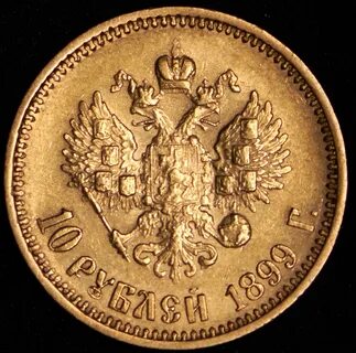 Золотые 5 рублей 1899
