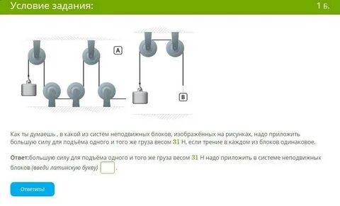 Система 2 4 варианты
