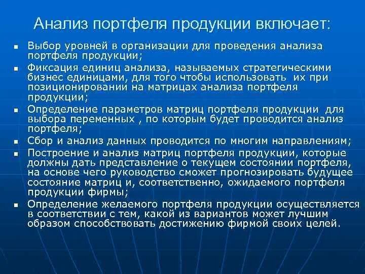Исследование портфель. Исследование портфель. Анализ портфеля займов. Портфель ценных бумаг банка. Анализ портфеля проектов компании.