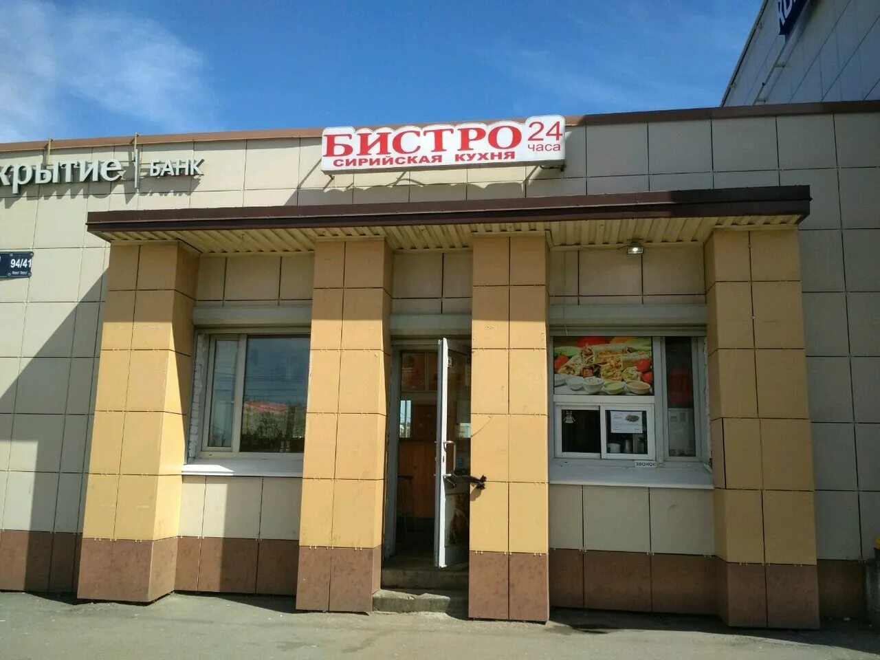 сдэк будапештская 94 41. будапештская улица санкт-петербург 94\41. санкт-петербург, будапештская ул. 94/41, лит. будапештская, д.