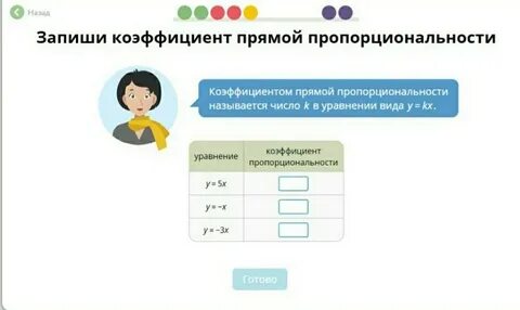 Определи коэффициент k k обратной пропорциональности
