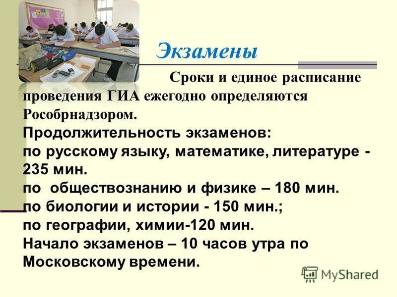 экзамен по технологии 9 класс