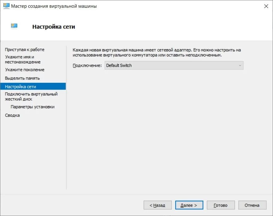 Сеть виртуальной машины hyper v. Параметры виртуальной машины hyper-v. hyper-v создание виртуальной машины. настройка виртуальной машины. виртуальная машина встроенная windows 10.