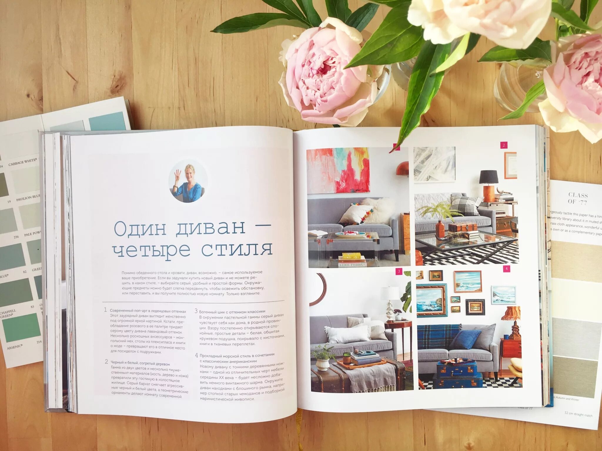 Читать книгу тысяча стилей