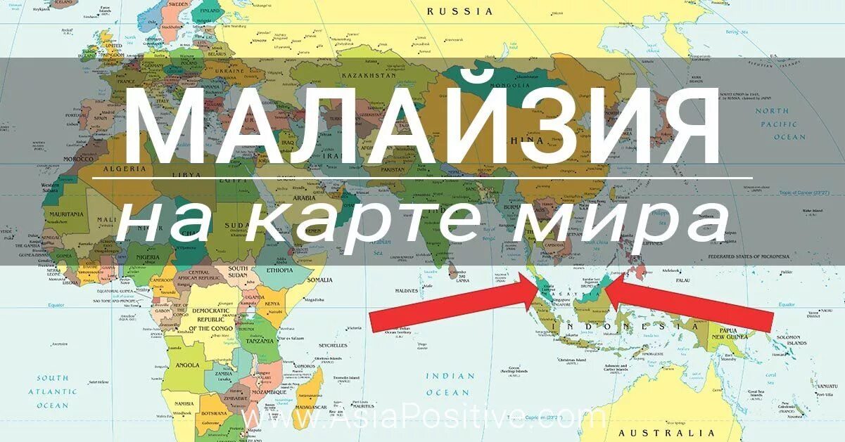 Физическая карта Малайзии. Малайзия политическая карта. Столица Малайзии на карте. Карта малайзия на русском языке