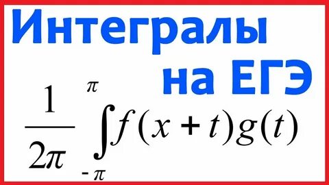 Первообразная егэ