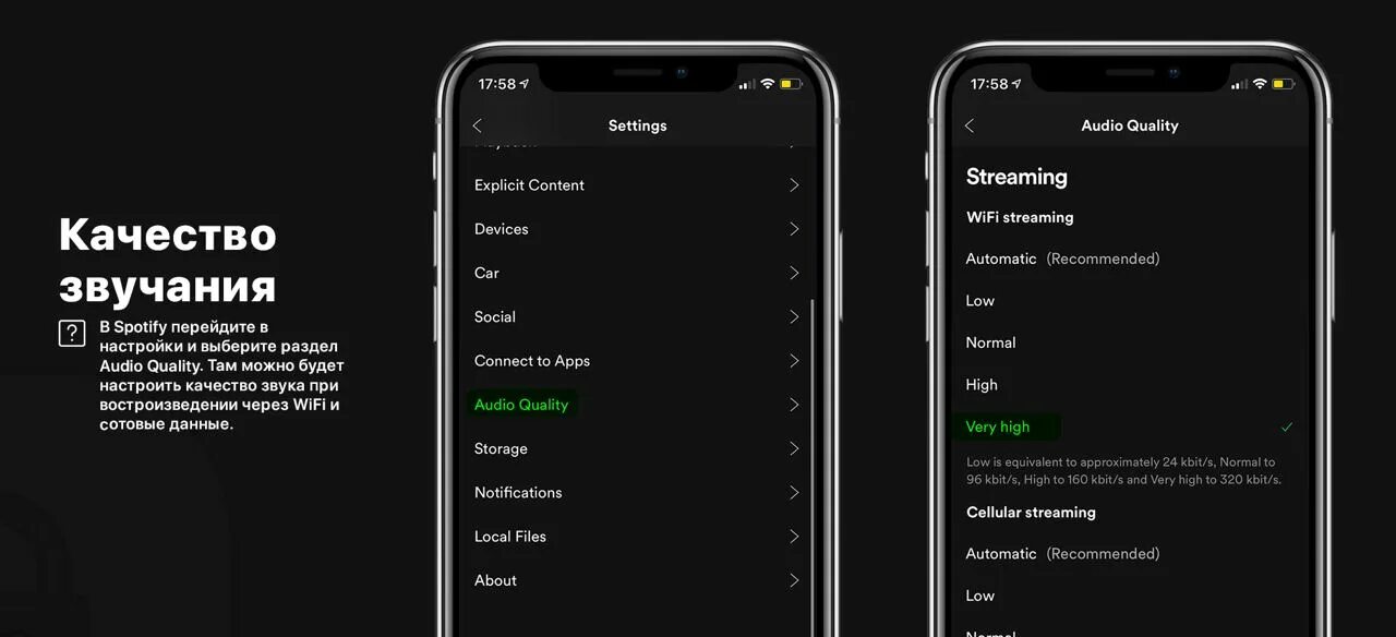 Качество звука в Spotify. Звук (стриминговый сервис)аудиокниги. Высокое качество звука это сколько в спотифай. Звук (стриминговый сервис). Сайты с качество звука