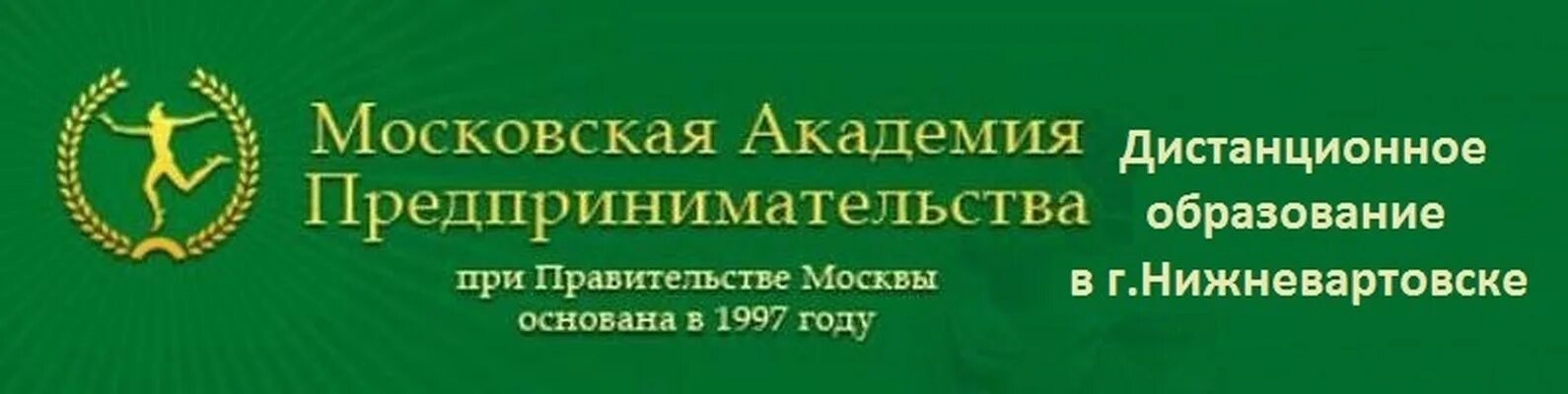 Мосап личный кабинет студента. МОСАП Академия предпринимательства при правительстве Москвы. МОСАП Московская Академия предпринимательства Сургут. Колледж при Московской Академии предпринимательства МОСАП. Московская Академия предпринимательства логотип.