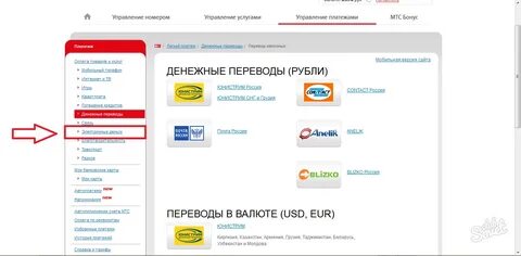 Перевести наличные деньги на телефон