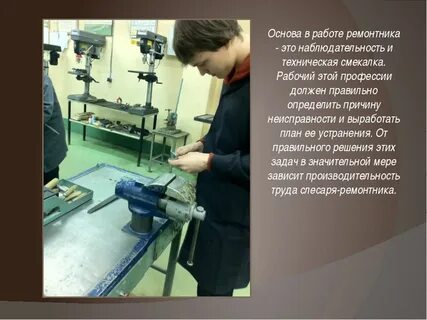 Стандарт слесарь