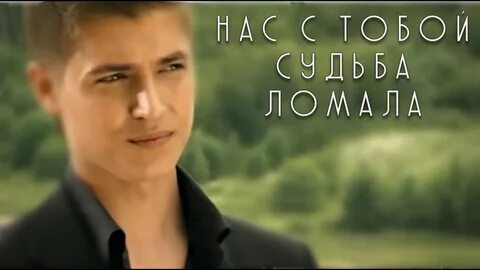 Ломала клип