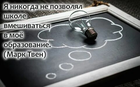 Школа со смыслом