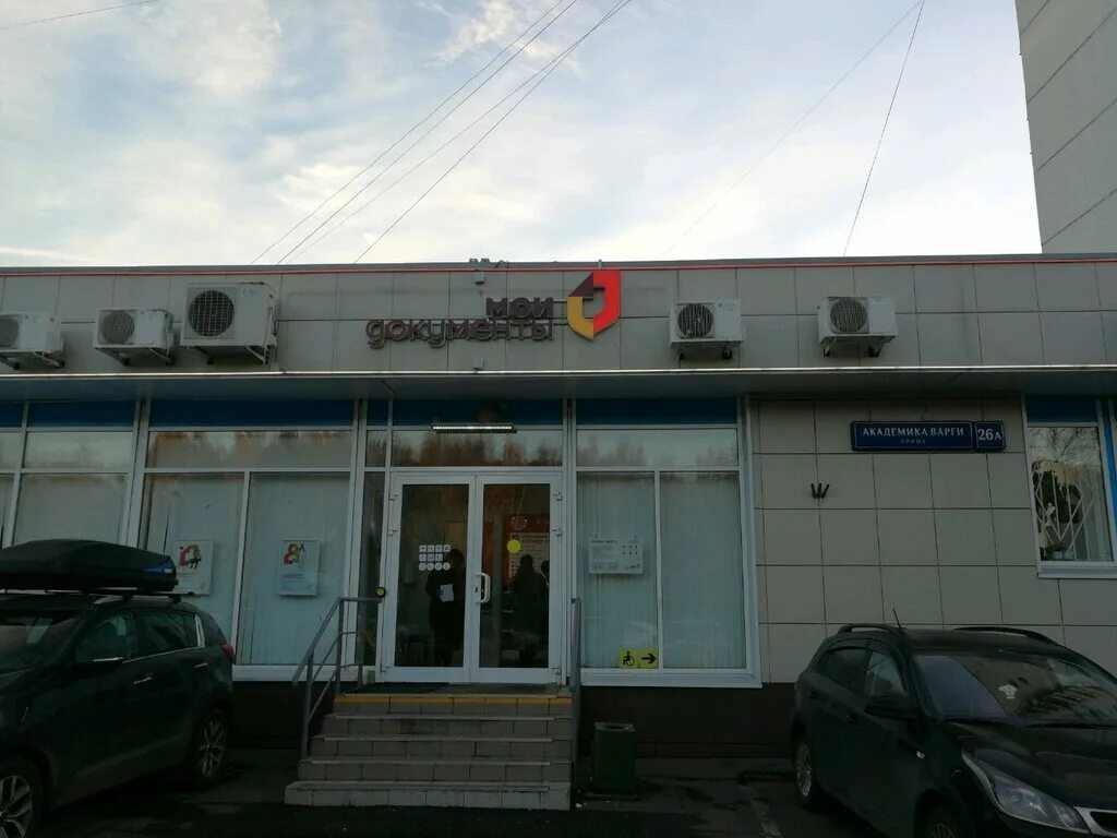 мфц теплый стан часы работы