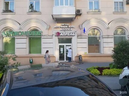 Аптечный склад ростов на дону