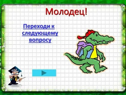 Интерактивная презентация по истории