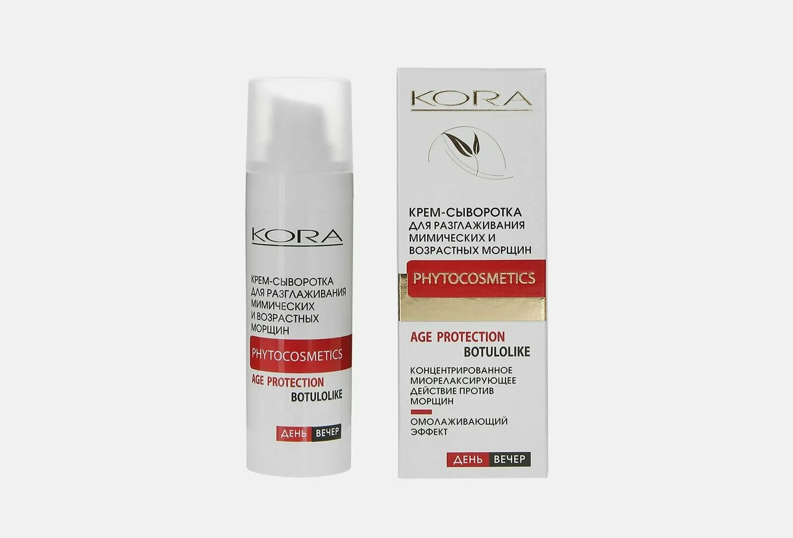 сыворотка для коррекции морщин актив отзывы покупателей. глоу лаб сыворотка для лица. косметика коллаген отзывы. травопар сыворотка для лица. Skipofit сыворотка для коррекции морщин.