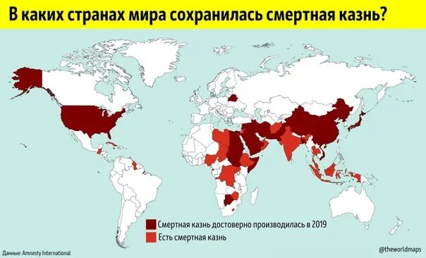 В каких стрразрешена смертная казнь. Страны где разрешена смертная казнь. Страны со смертной казнью. Смертная казнь в современном мире. Страны где разрешена казнь