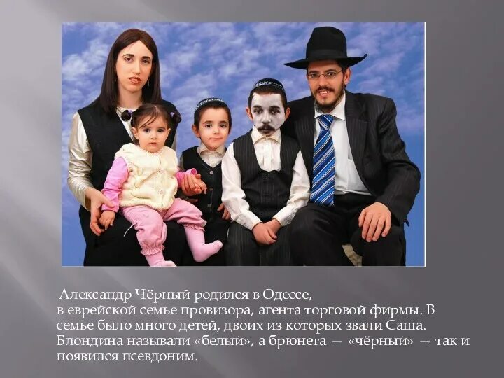 В каком году родилась черен