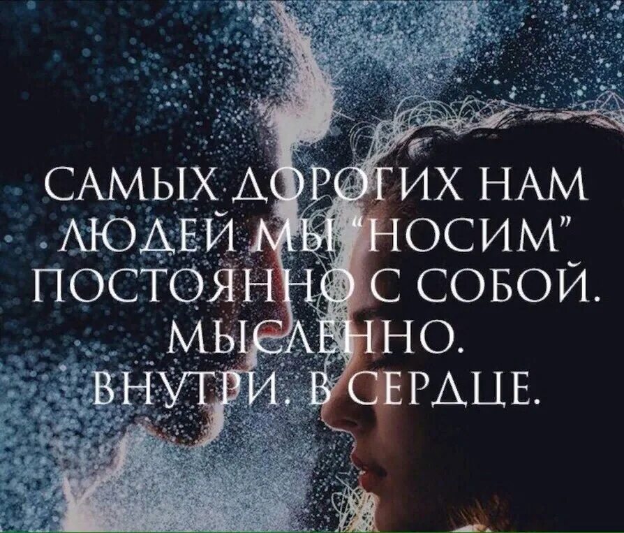 Твое сердце останется