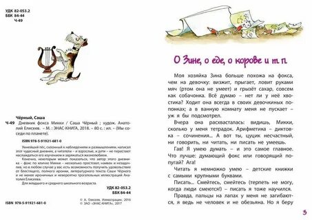 Черные аннотации