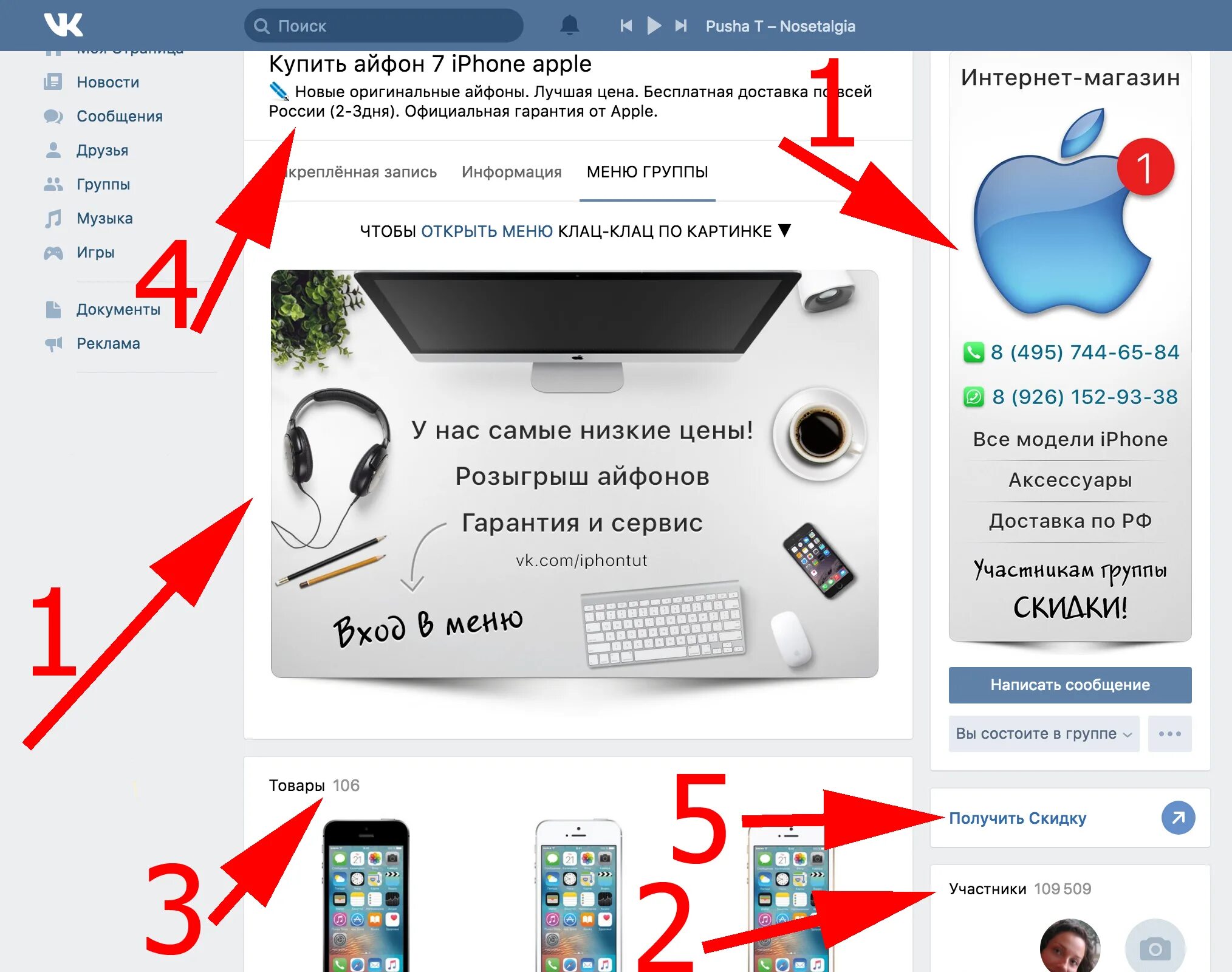 Как открыть internet. Интернет магазин ВК. Как открыть онлайн магазин с нуля. Как открыть интернет-магазин с нуля. Открыть интернет магазин