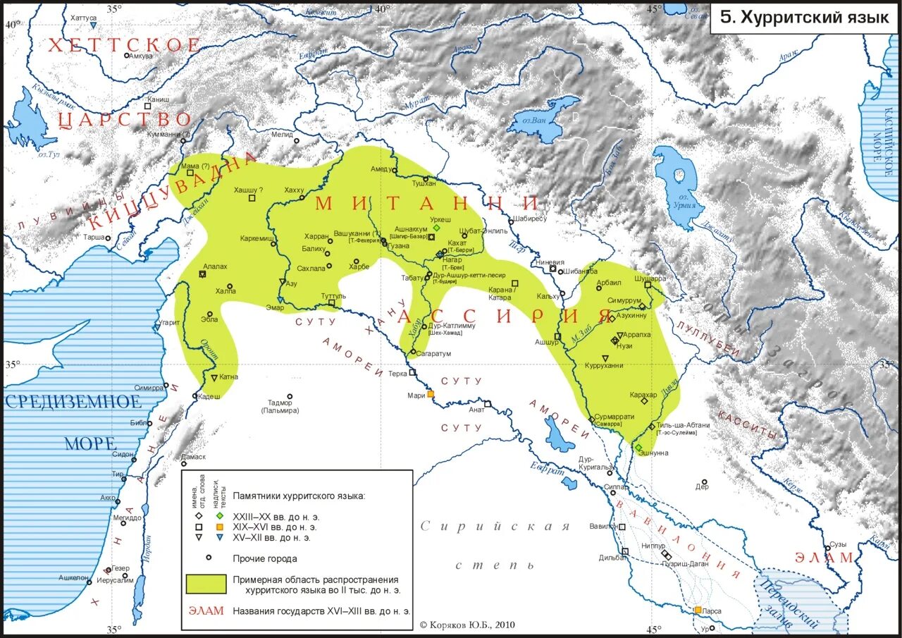 Языки средиземноморья. Хурриты урарты. Древняя Месопотамия карта Междуречье. Хурритское царство Митанни.